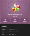 ⭐️⭐️⭐️Hanging Star⭐️⭐️⭐️
✅ Комиссию за передачу (25 звёзд) я беру на себя! в Telegram (ТГ)